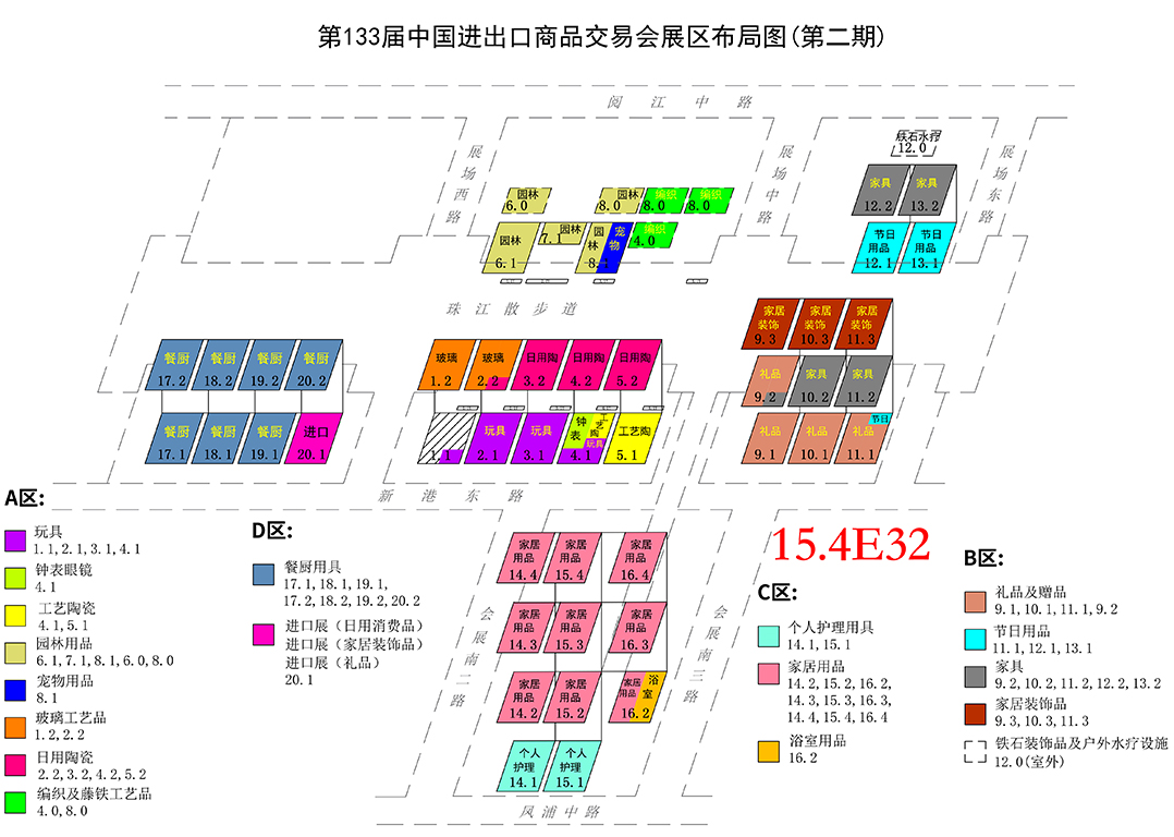 133届广交会展馆分布图最新.jpg